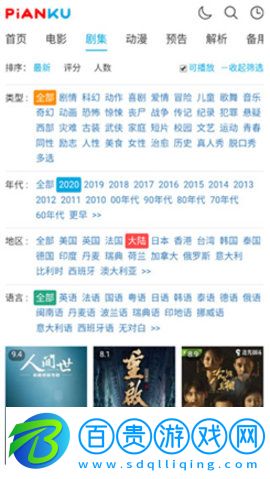 片庫網2023最新版