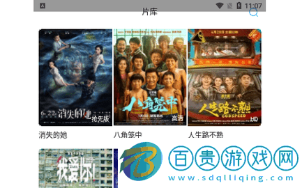 歪歪影院去廣告版