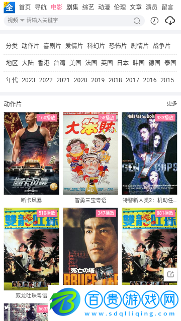 王者追劇無限制版