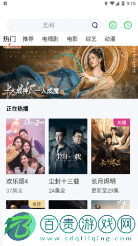 九五影視2023最新版