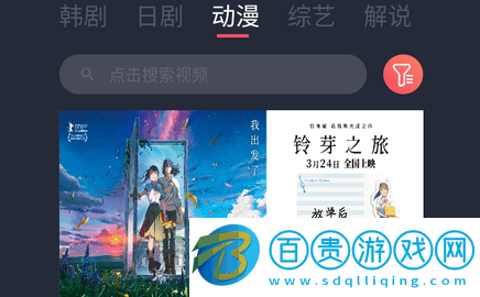 影視爬蟲官方版-影視爬蟲2023最新版下載v2.0