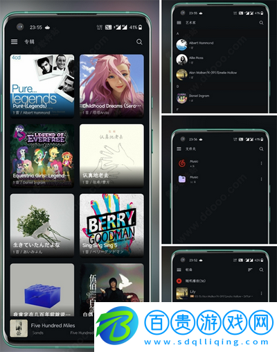 椒鹽音樂去廣告版