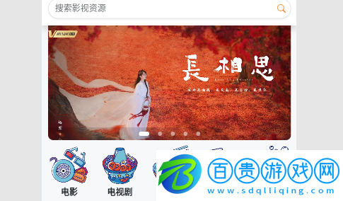 嘟嘟影院高清免費版