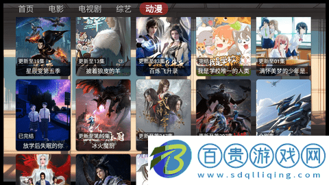 EMO影視盒子最新版