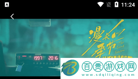 暢視影視2023最新版v1.1.5