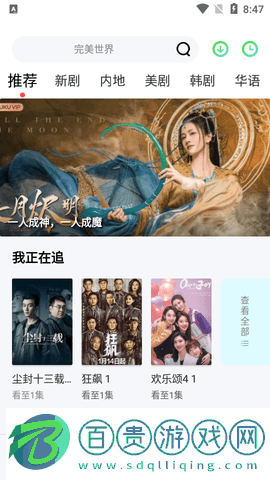 極影追劇無廣告版