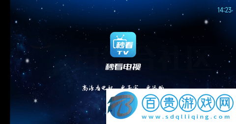 秒看電視TV電視盒子版