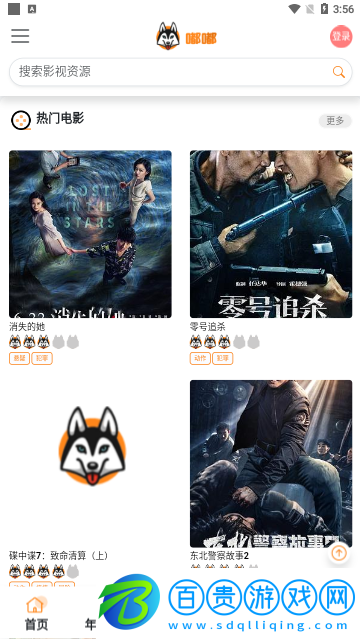 嘟嘟影院高清免費版