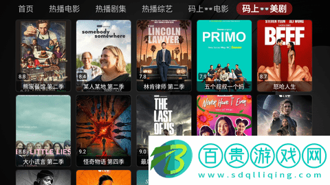 時光機影視TV版