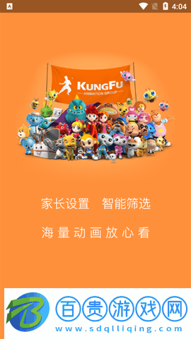 功夫家族動漫高清免費版