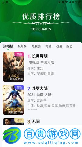 花海影視高清免費(fèi)版