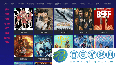 順子視頻安卓版