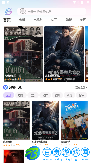 火影影視無限制版