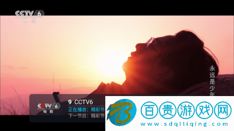 衡山TV電視直播app