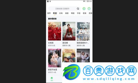 飛豹影視安卓版