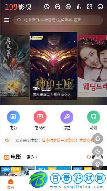 199影視2023最新版