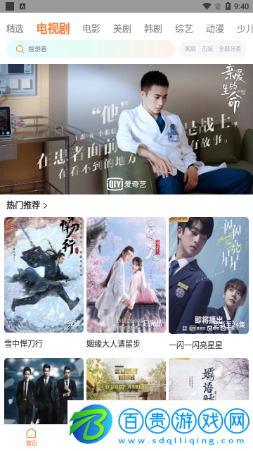 貓視界去廣告純凈版