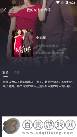 七級影視高清免費版