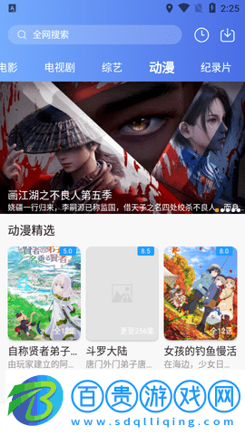 神盒影視2023最新版