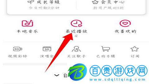 咪咕音樂免費聽周杰倫的歌