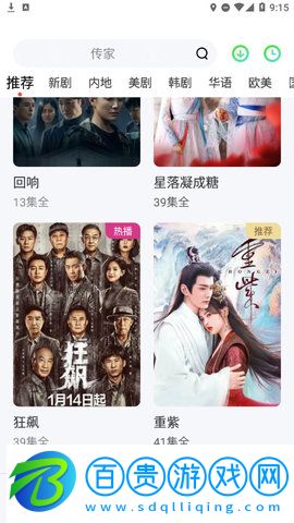 竹葉影視App高清免費版