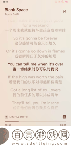 椒鹽音樂去廣告版