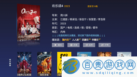 紫光影視高清免費版