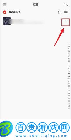 椒鹽音樂去廣告版