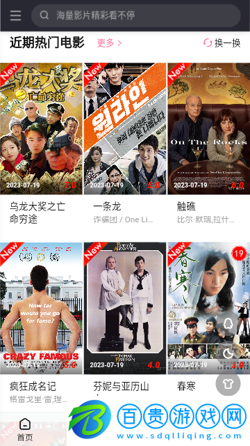 愛情影院2023最新版