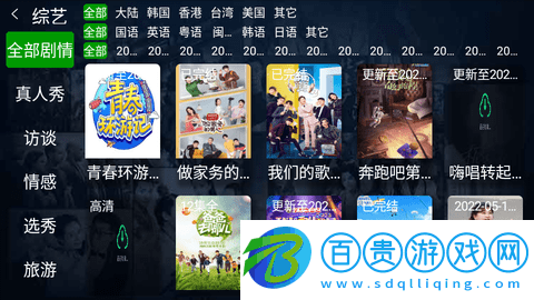 小琪追劇TV2023最新版