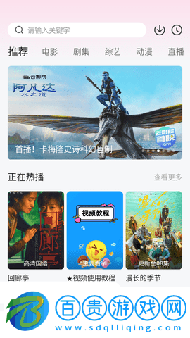 暢視影視2023最新版