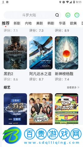 花海影視高清免費(fèi)版