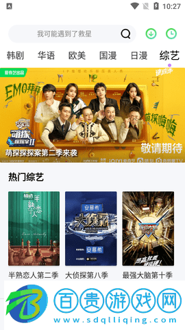 巴巴魚影視免費高清版