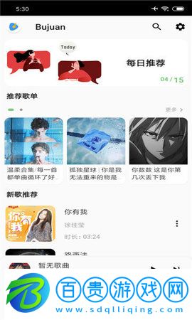 椒鹽音樂解鎖vip高級版