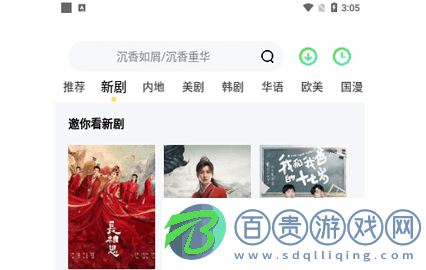 飛豹影視去廣告版