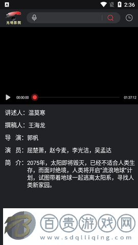 光明影院手機版