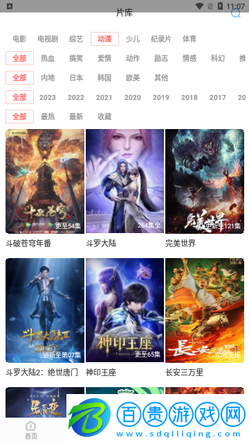 歪歪影院去廣告版