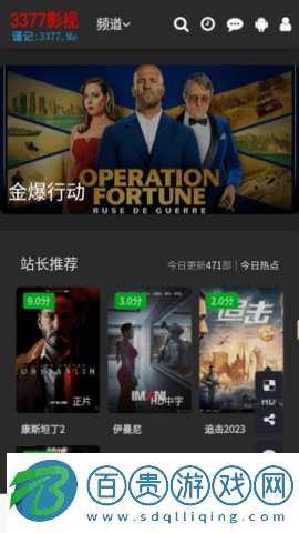 3377影視高清免費(fèi)版