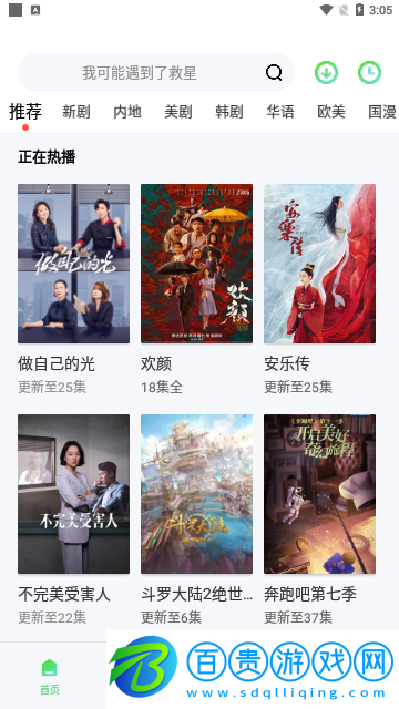 飛豹影視2023最新版