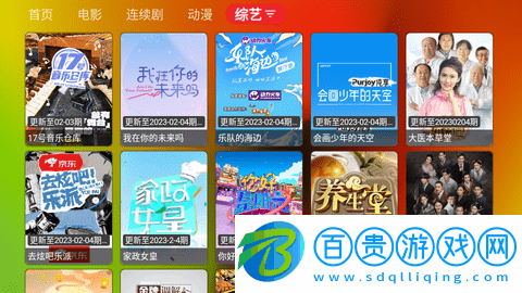 胖鴨TV電視盒子版