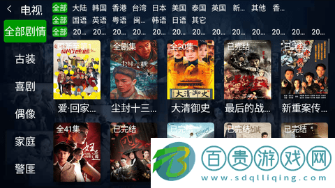 小琪追劇TV2023最新版