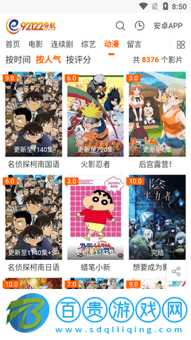 92122影視2023最新版