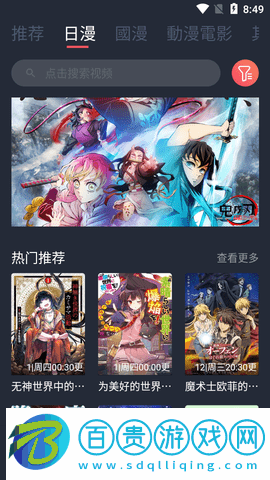 BiliYou動漫永久會員版