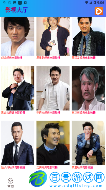 橘子視界手機版