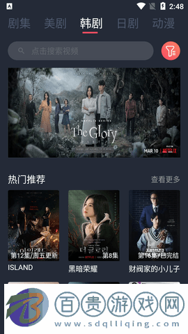 暗影影視TV電視版