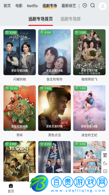 時空影院永久vip版