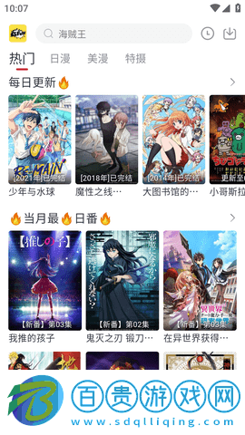 ELFun永久會員版