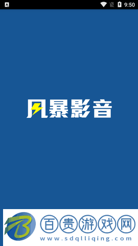 風(fēng)暴影音高清免費(fèi)版