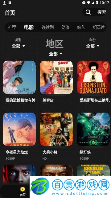 拳拳視頻高清免費版