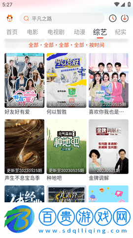 萌米影視去廣告版